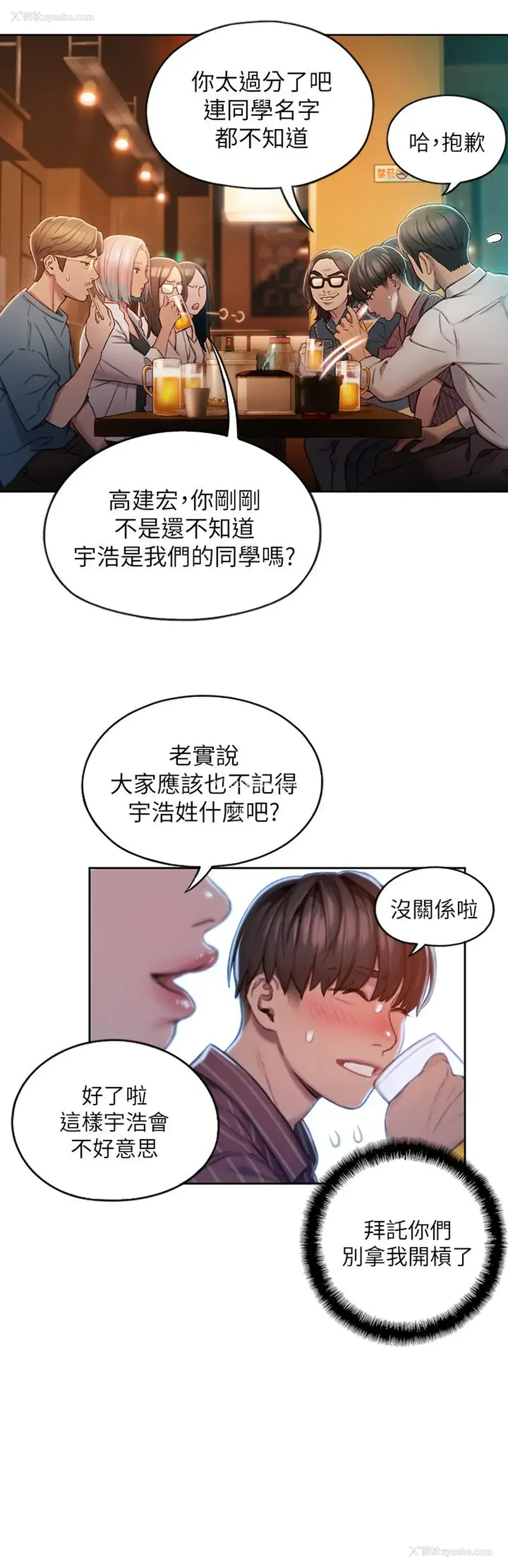 42P - 恋爱大富翁