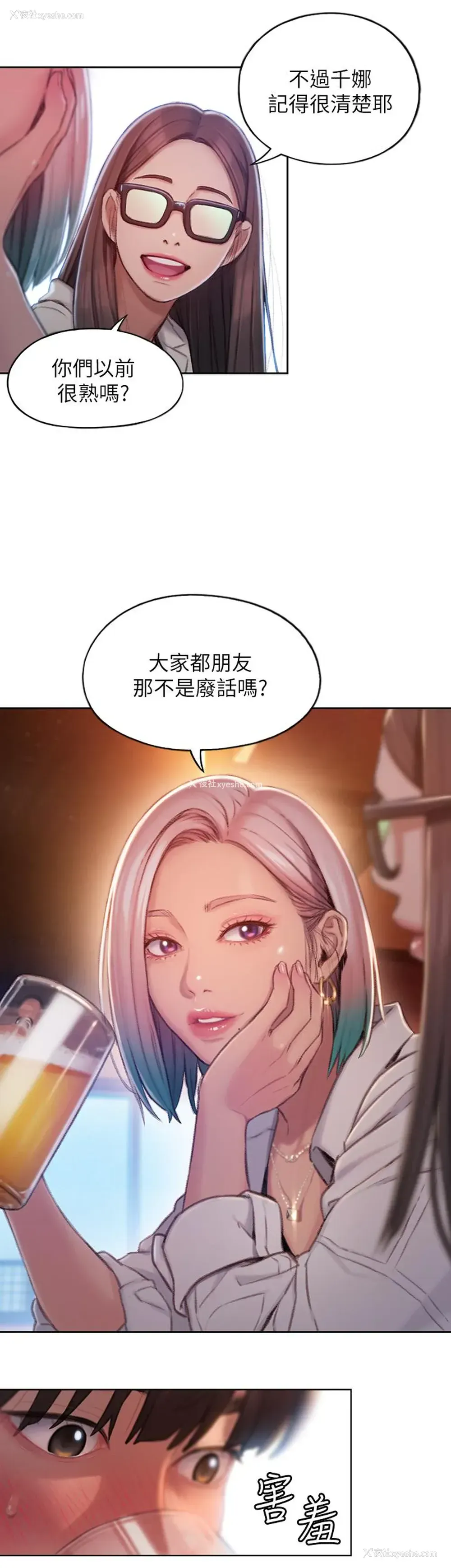 43P - 恋爱大富翁