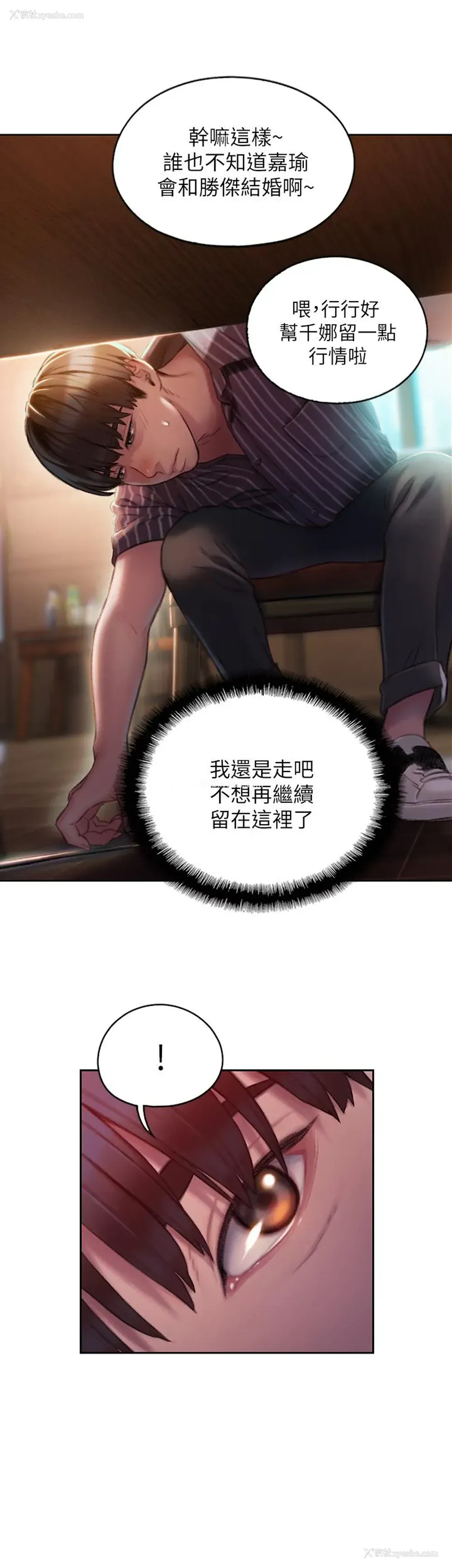 45P - 恋爱大富翁