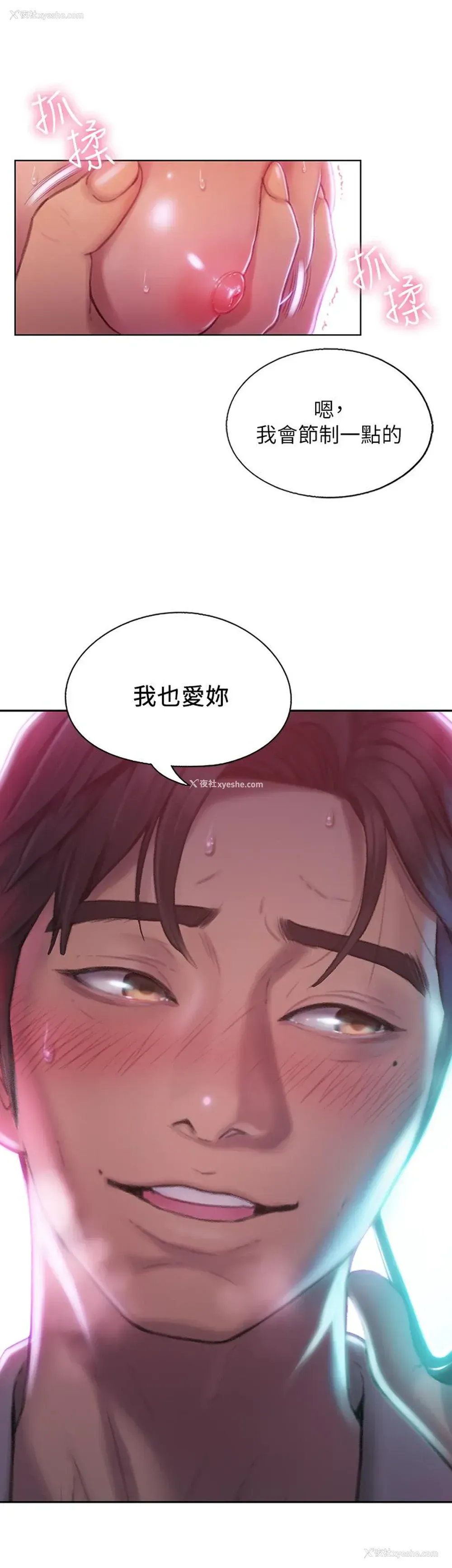 5P - 恋爱大富翁