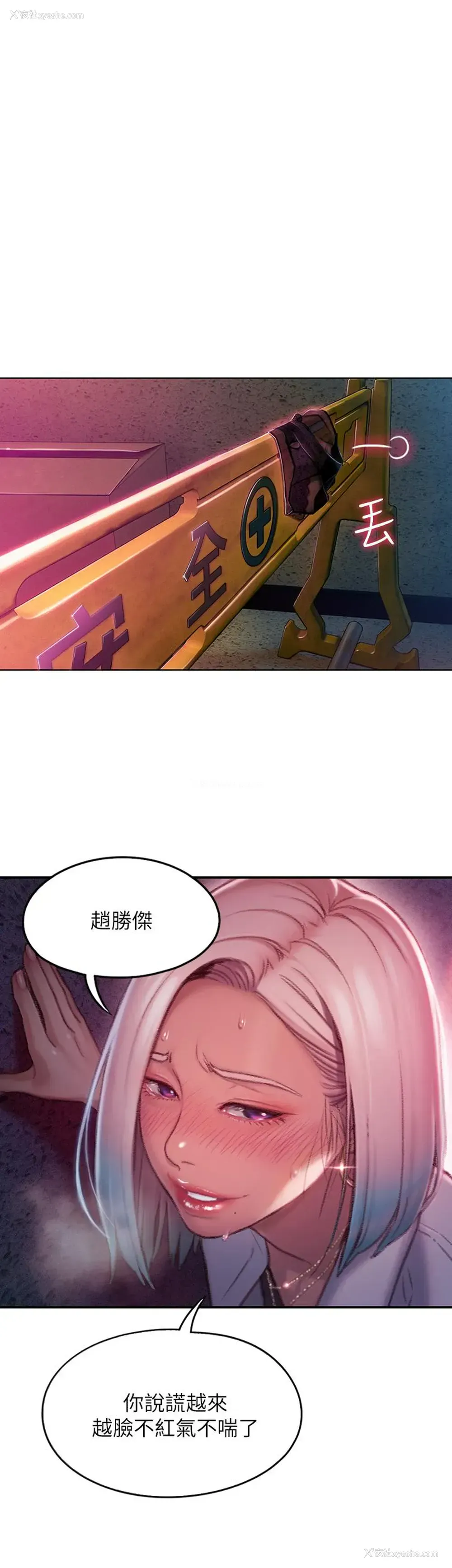 7P - 恋爱大富翁