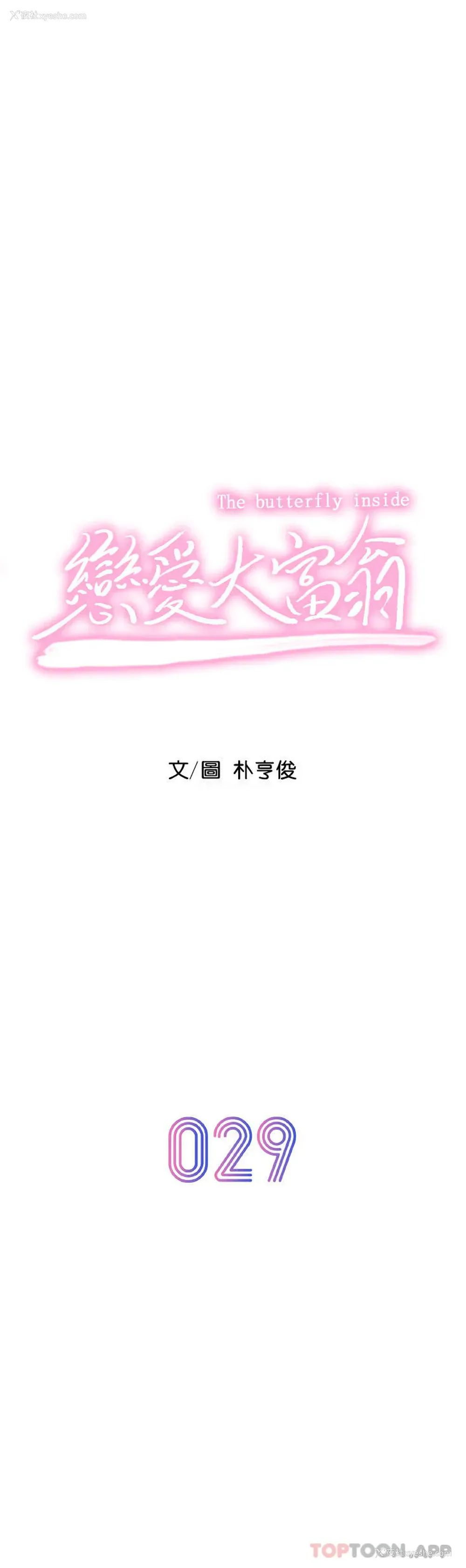 11P - 恋爱大富翁