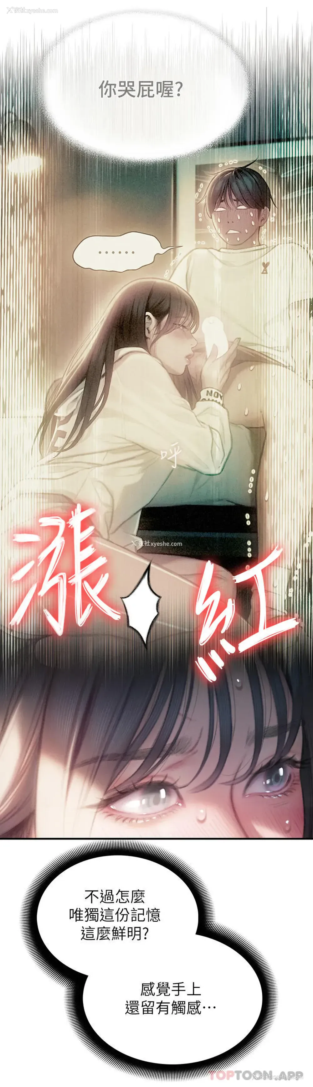 19P - 恋爱大富翁
