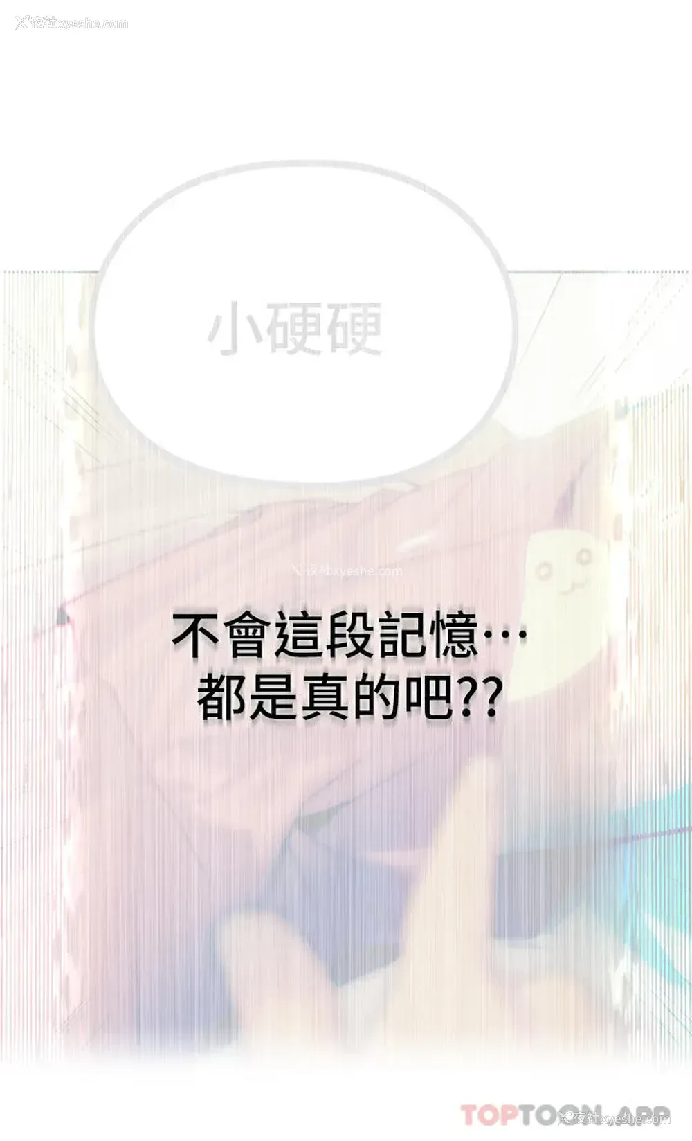 20P - 恋爱大富翁