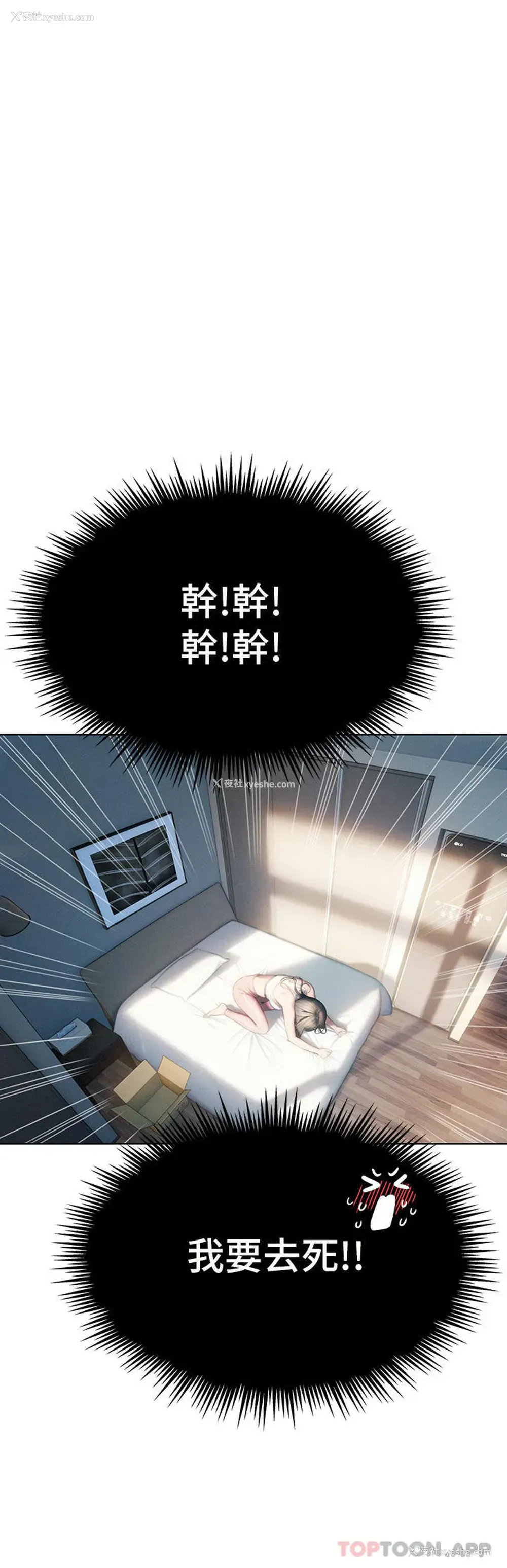 21P - 恋爱大富翁