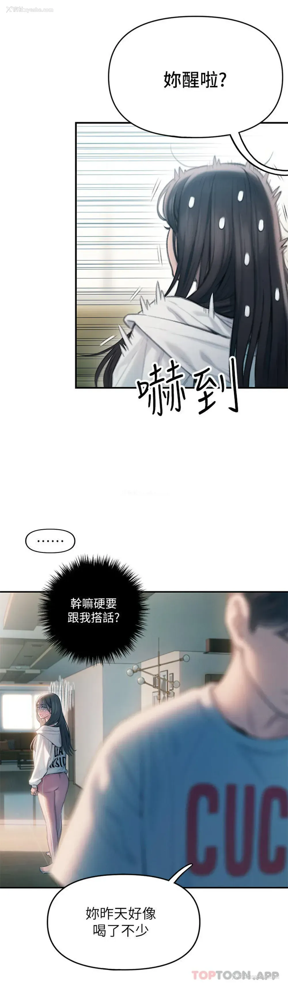 24P - 恋爱大富翁