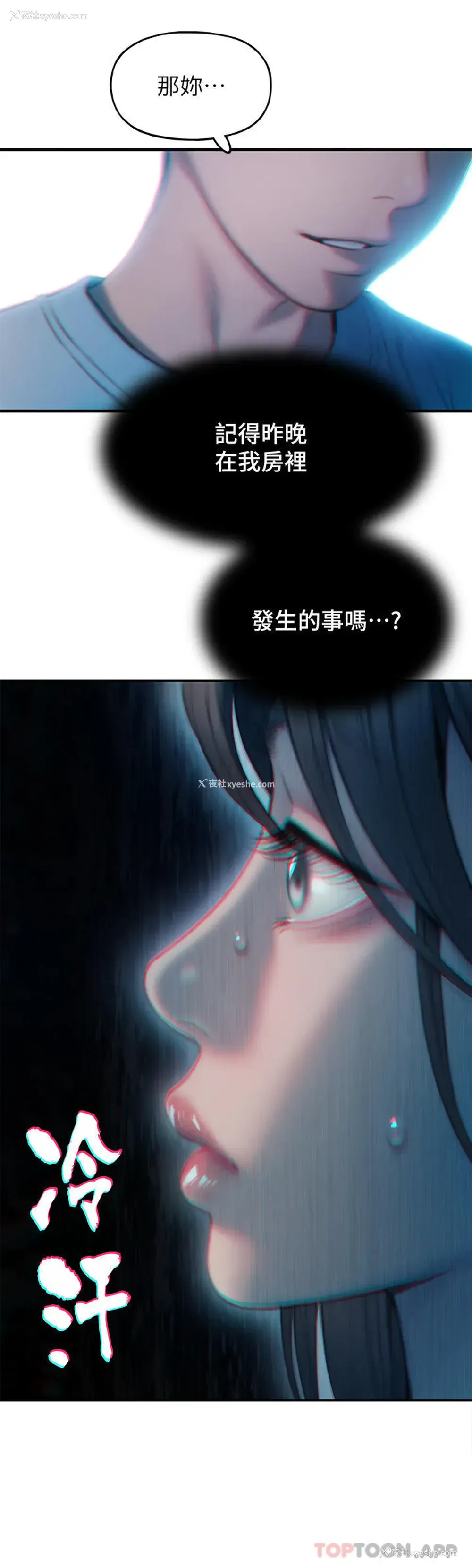 26P - 恋爱大富翁