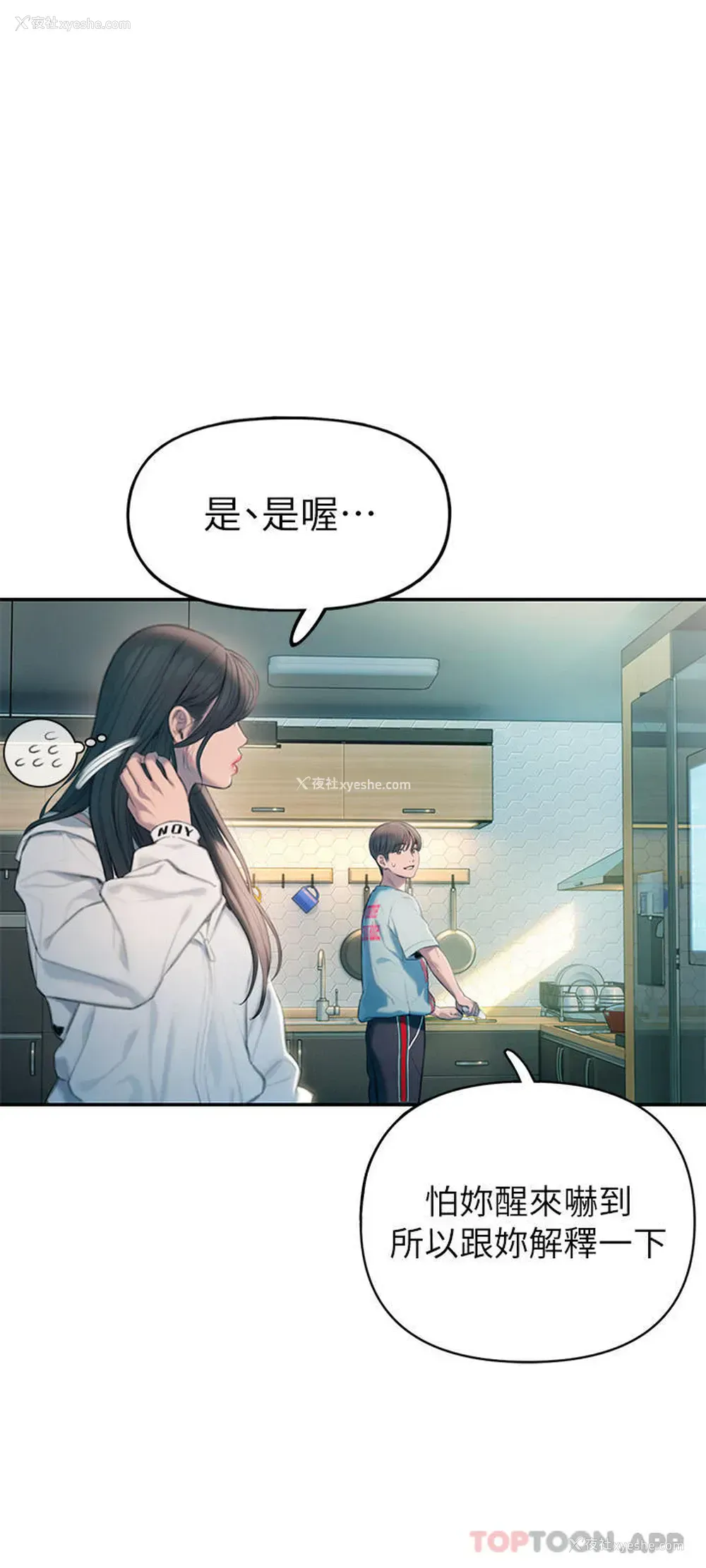 29P - 恋爱大富翁