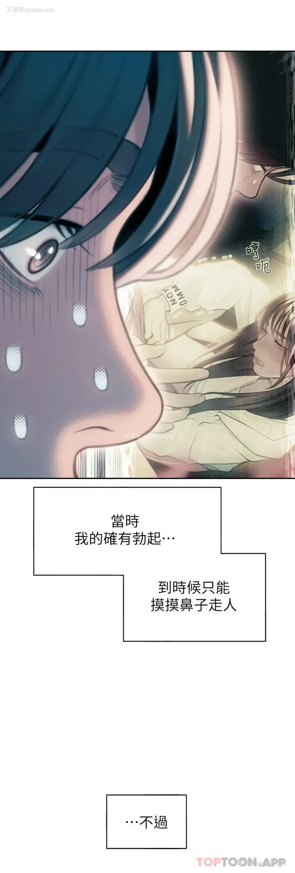 36P - 恋爱大富翁