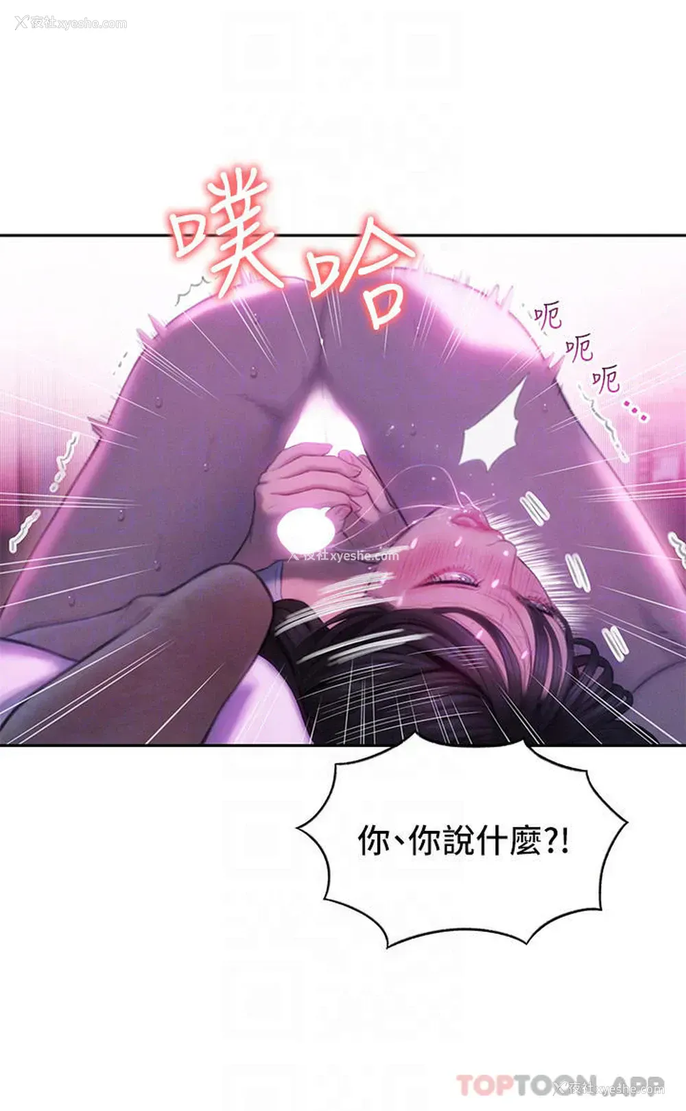 4P - 恋爱大富翁