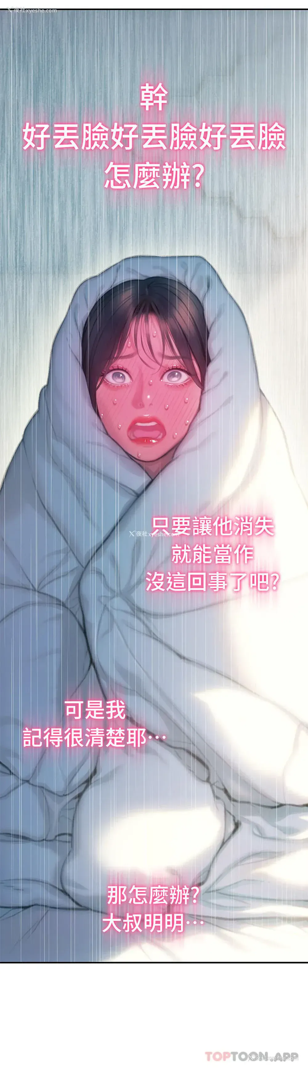 42P - 恋爱大富翁
