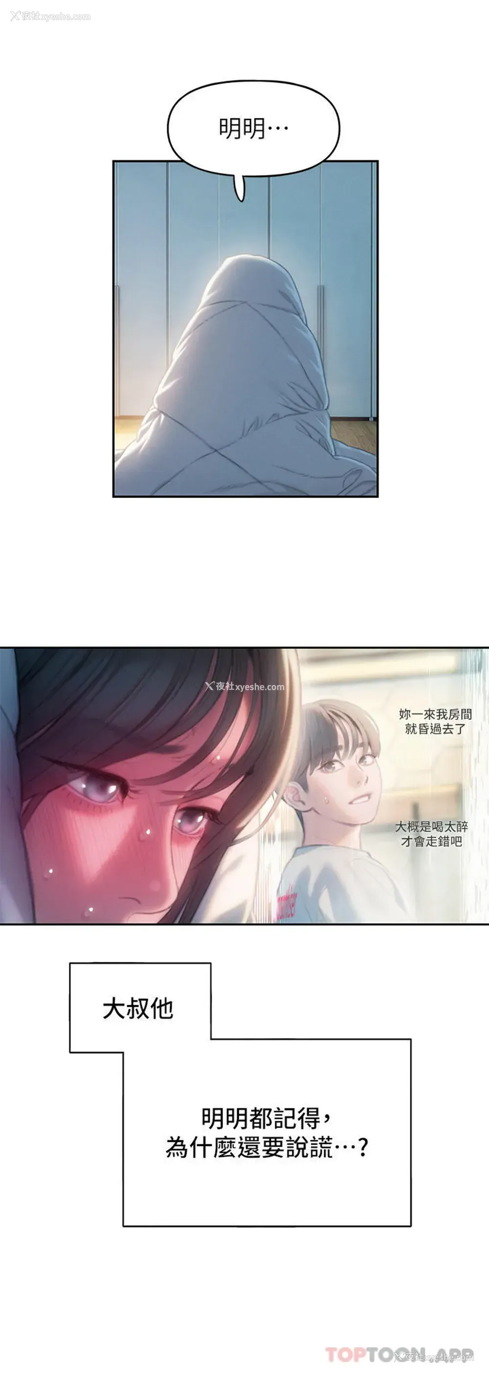 43P - 恋爱大富翁