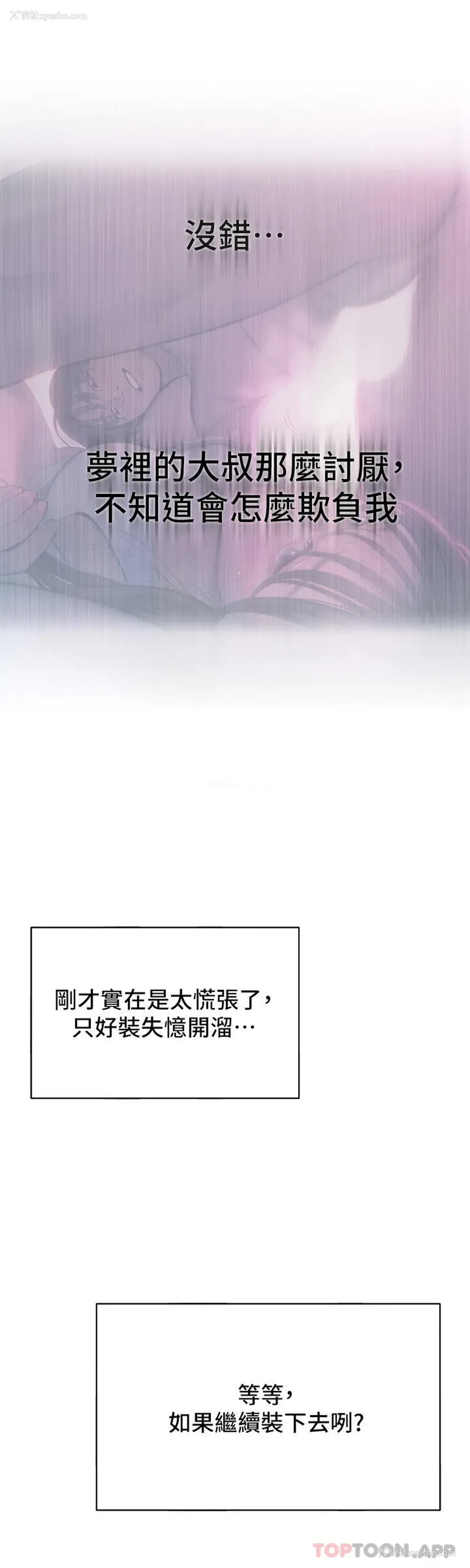 45P - 恋爱大富翁