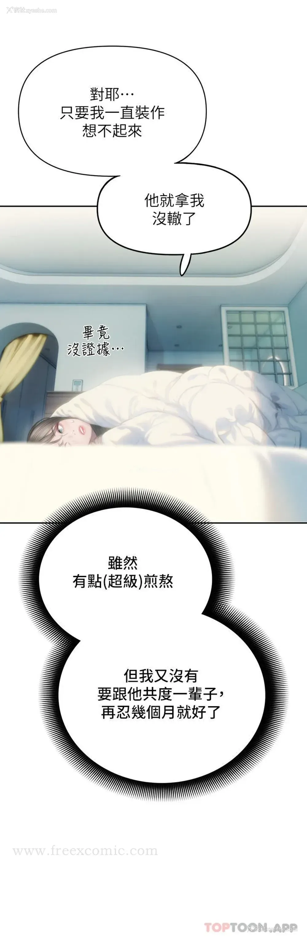 46P - 恋爱大富翁