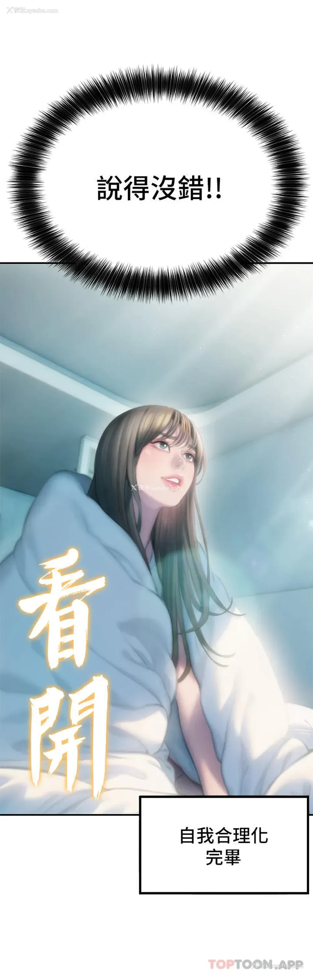 47P - 恋爱大富翁