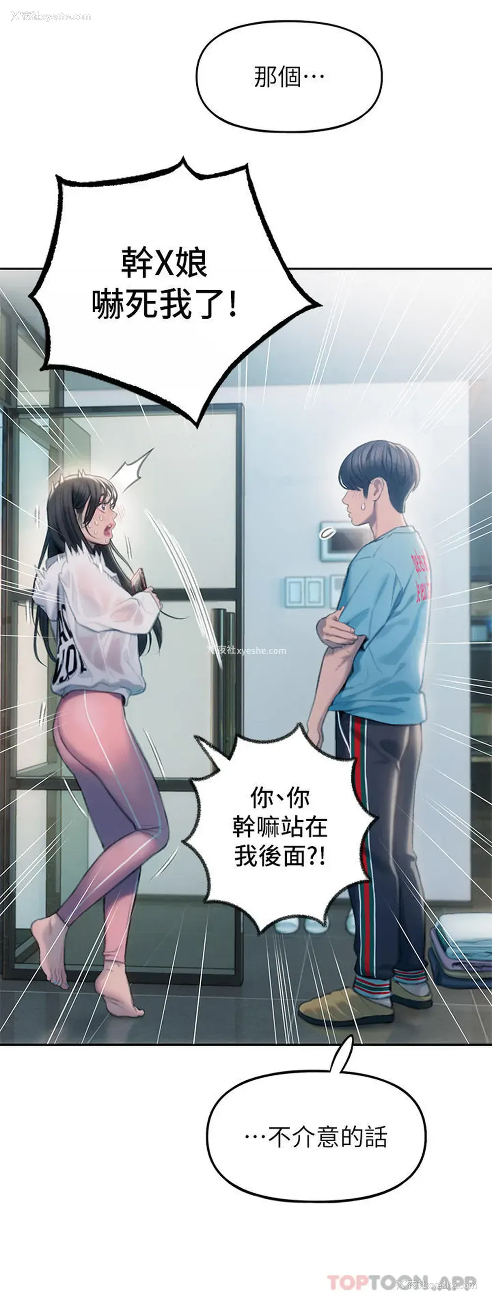 60P - 恋爱大富翁
