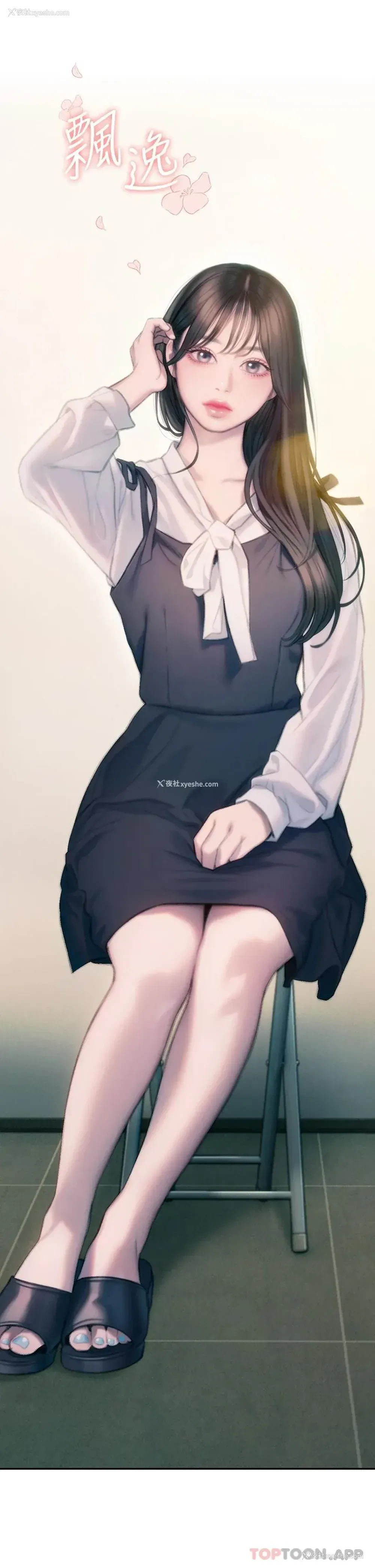10P - 恋爱大富翁