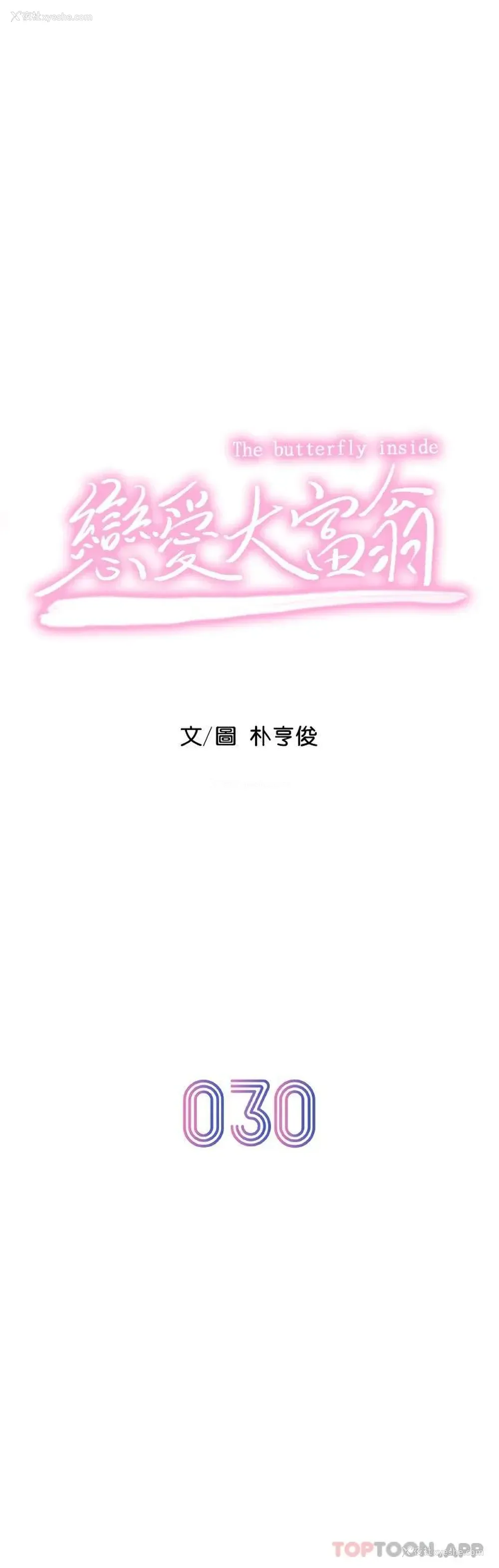 18P - 恋爱大富翁