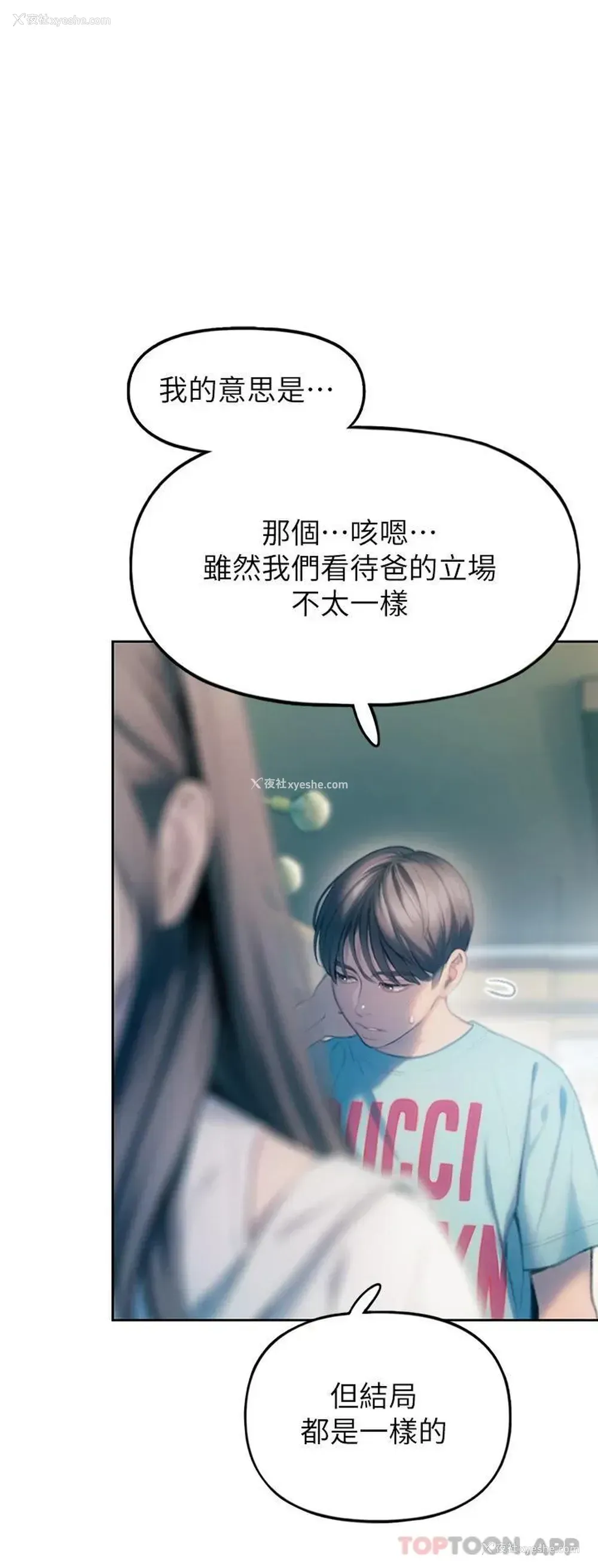 1P - 恋爱大富翁