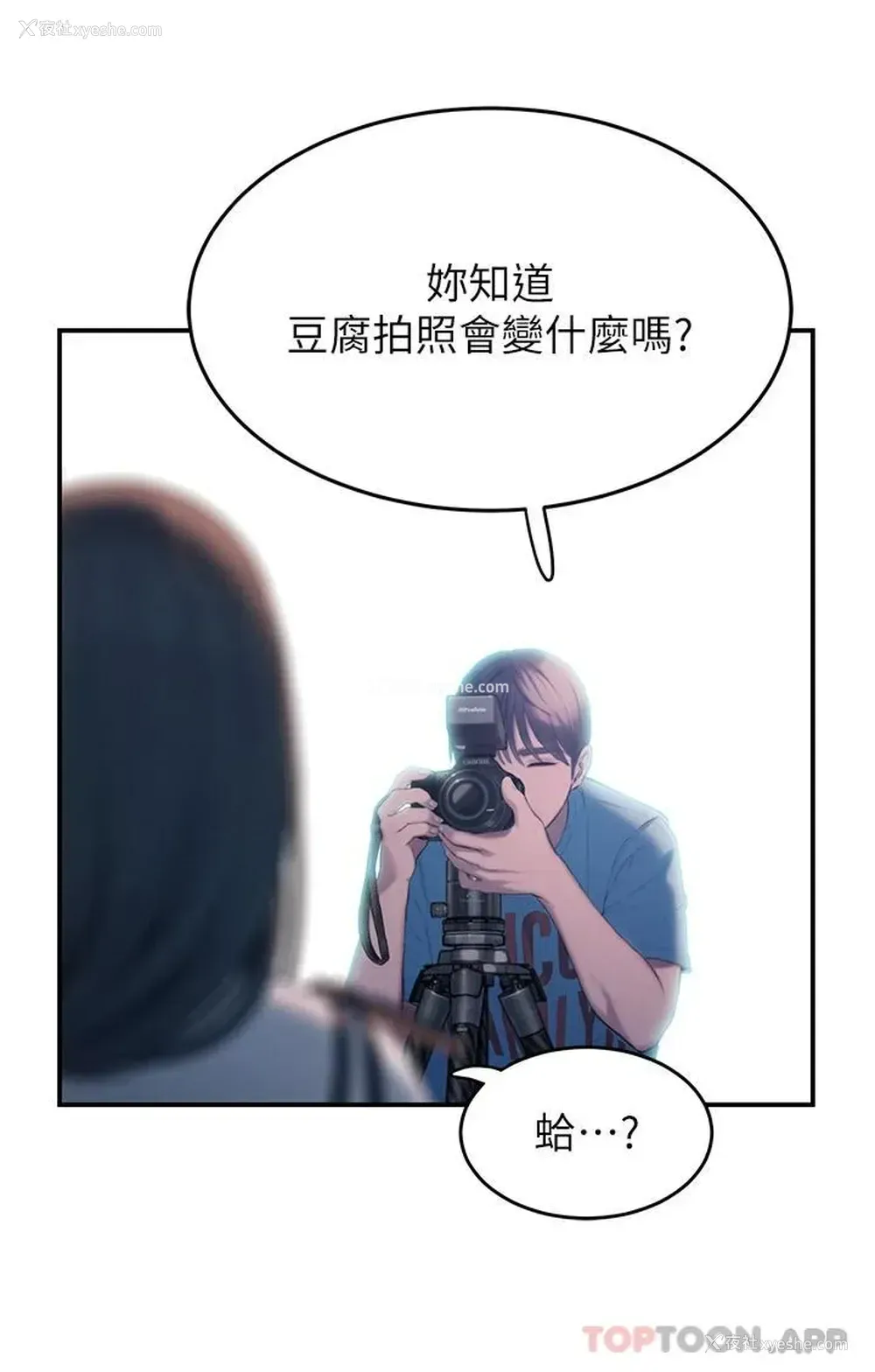 21P - 恋爱大富翁
