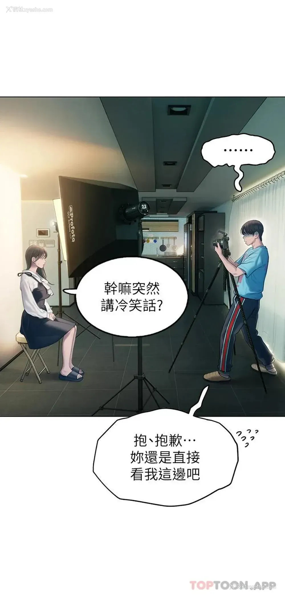 23P - 恋爱大富翁
