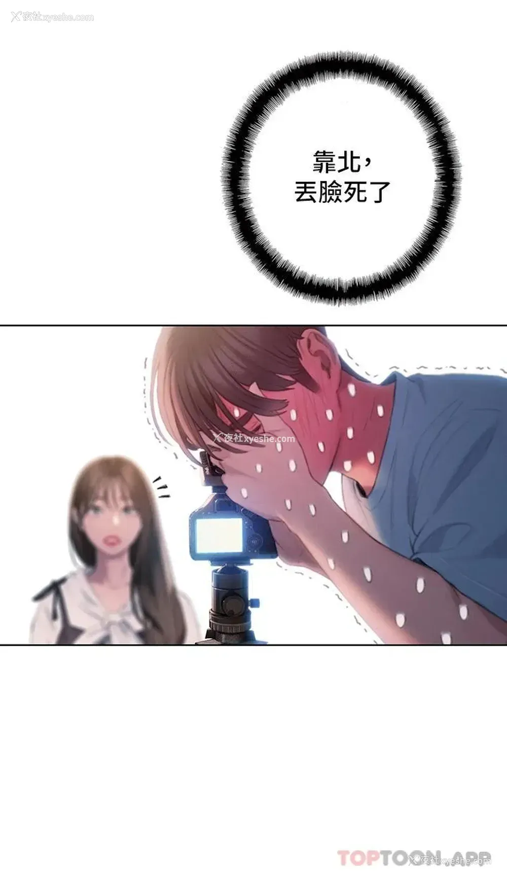 26P - 恋爱大富翁