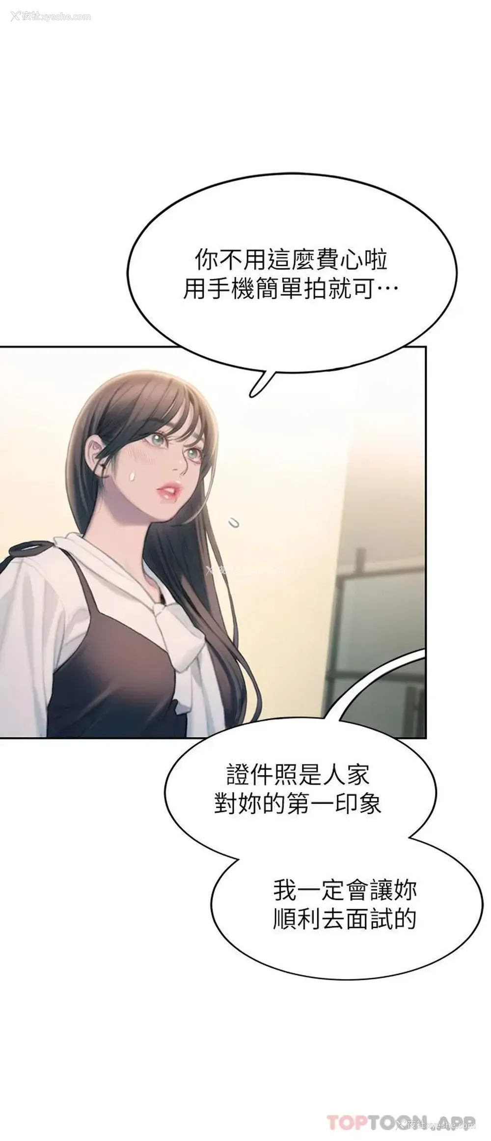 30P - 恋爱大富翁