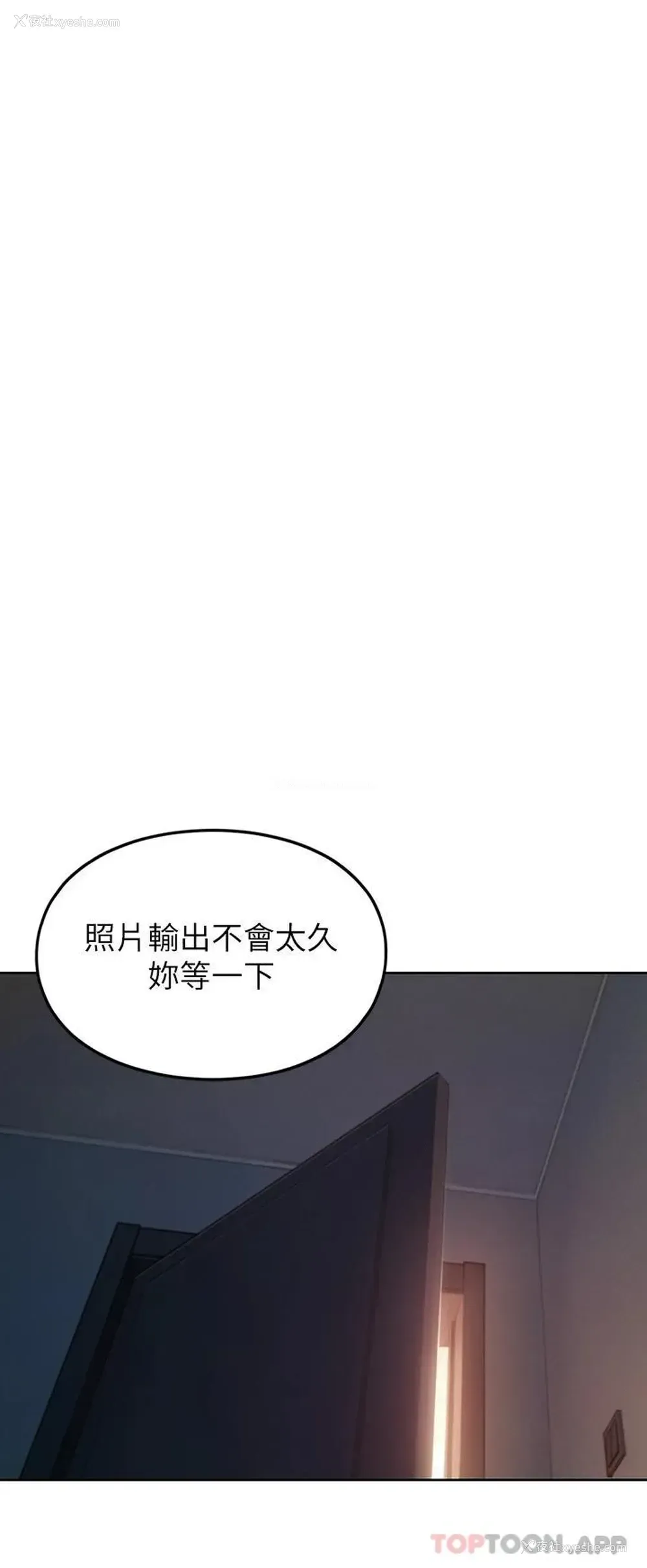 33P - 恋爱大富翁