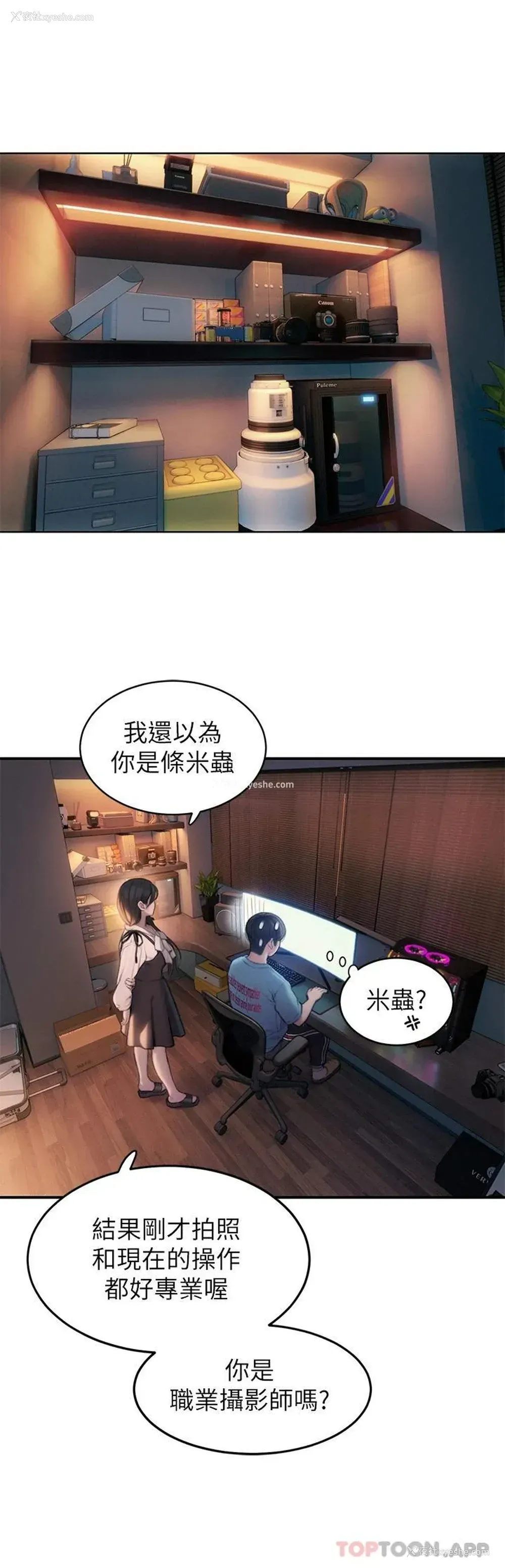 35P - 恋爱大富翁