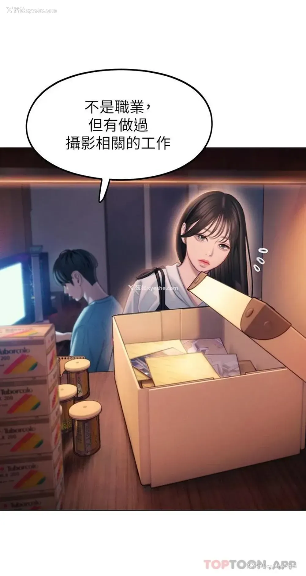 36P - 恋爱大富翁