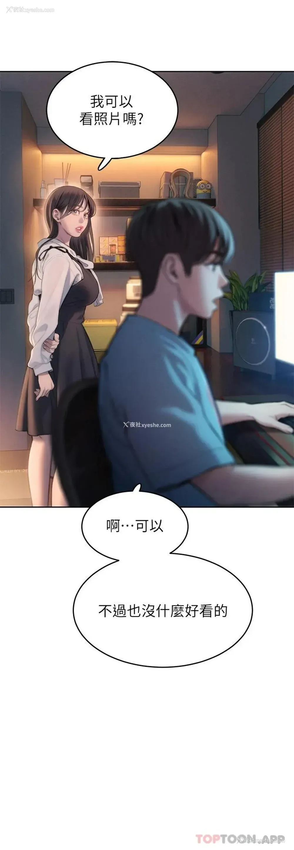 37P - 恋爱大富翁
