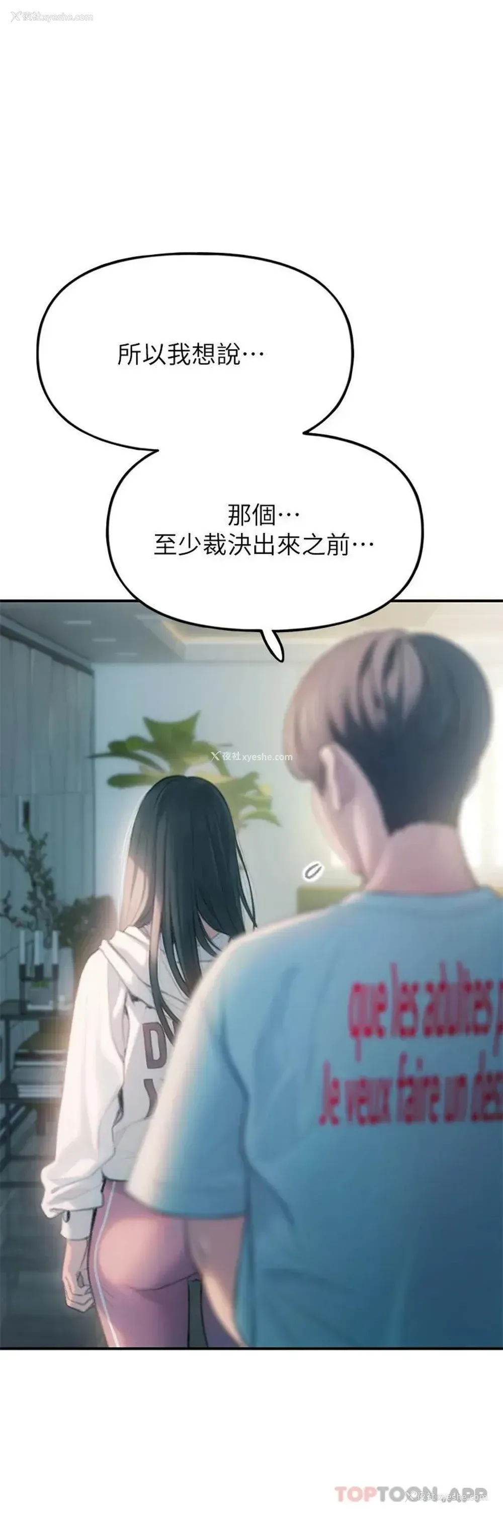 3P - 恋爱大富翁