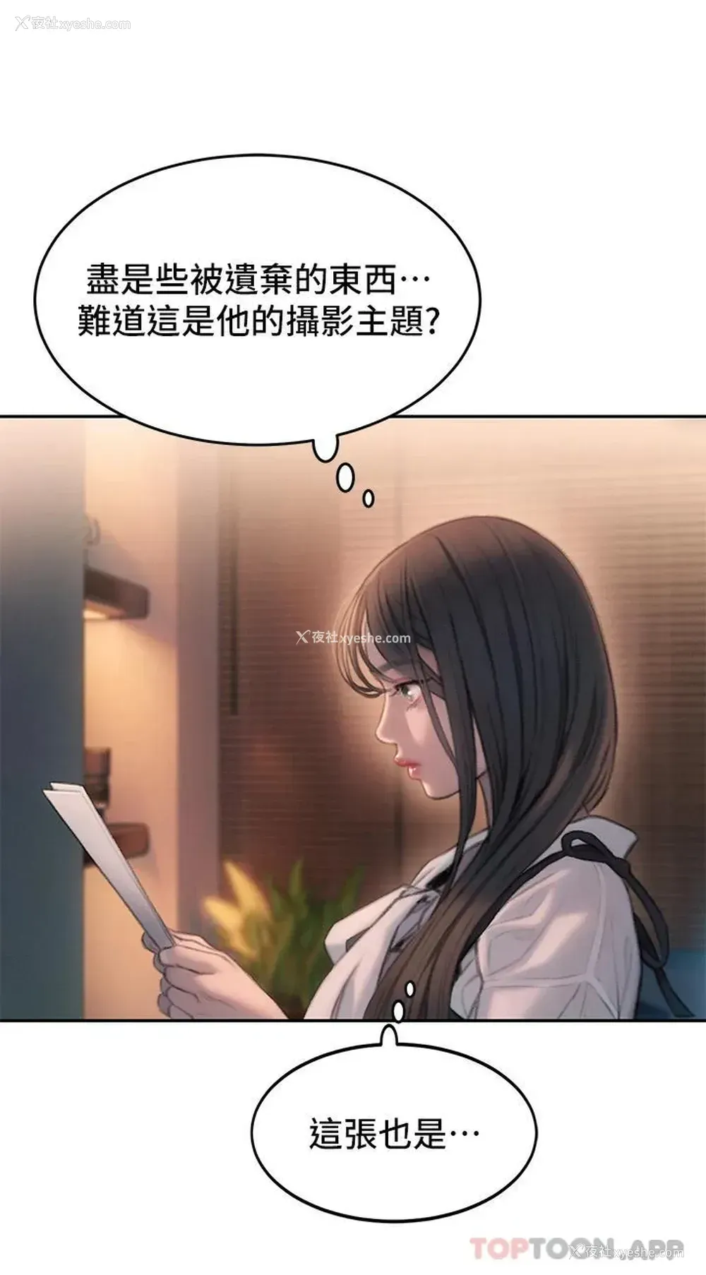41P - 恋爱大富翁