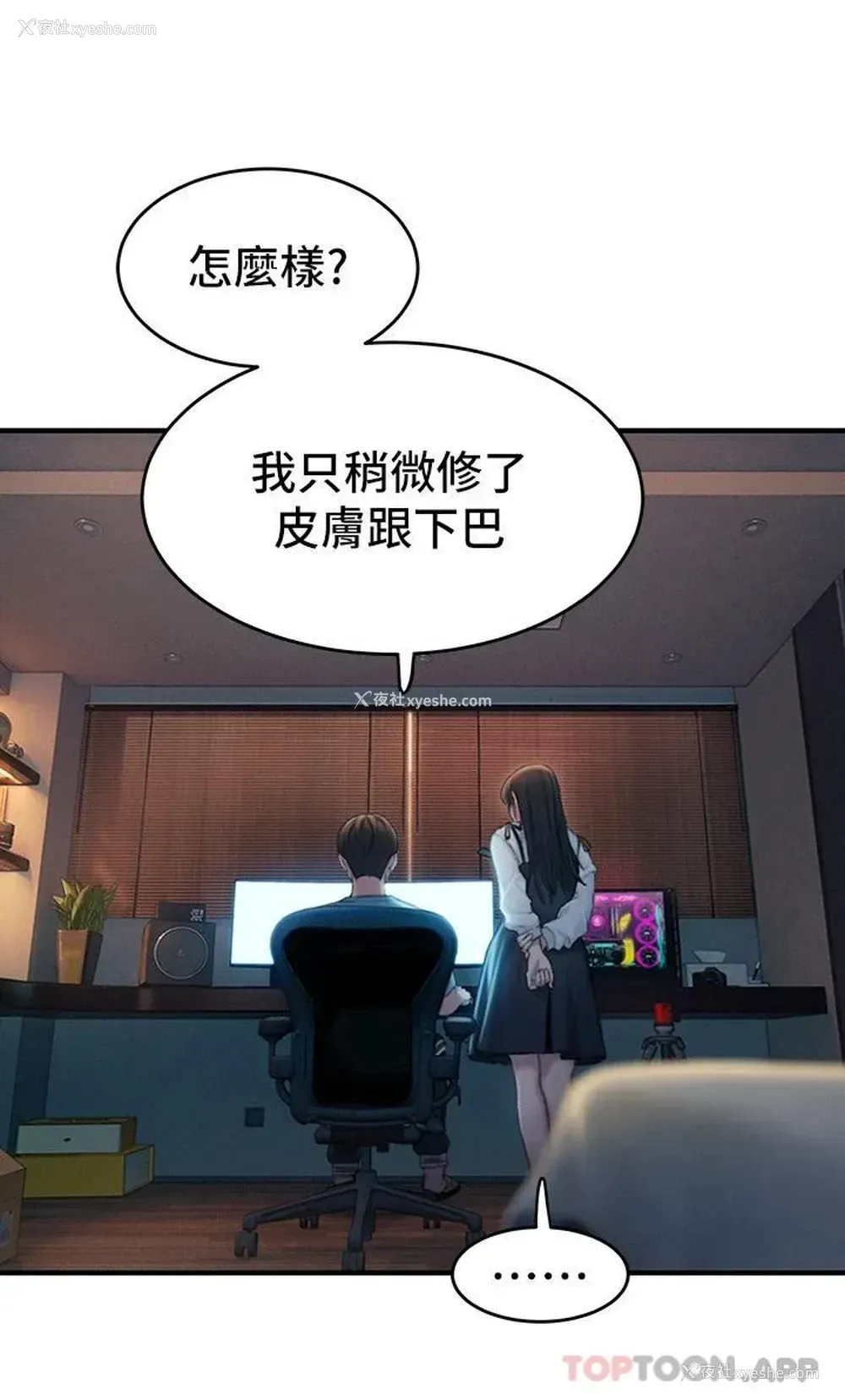 48P - 恋爱大富翁