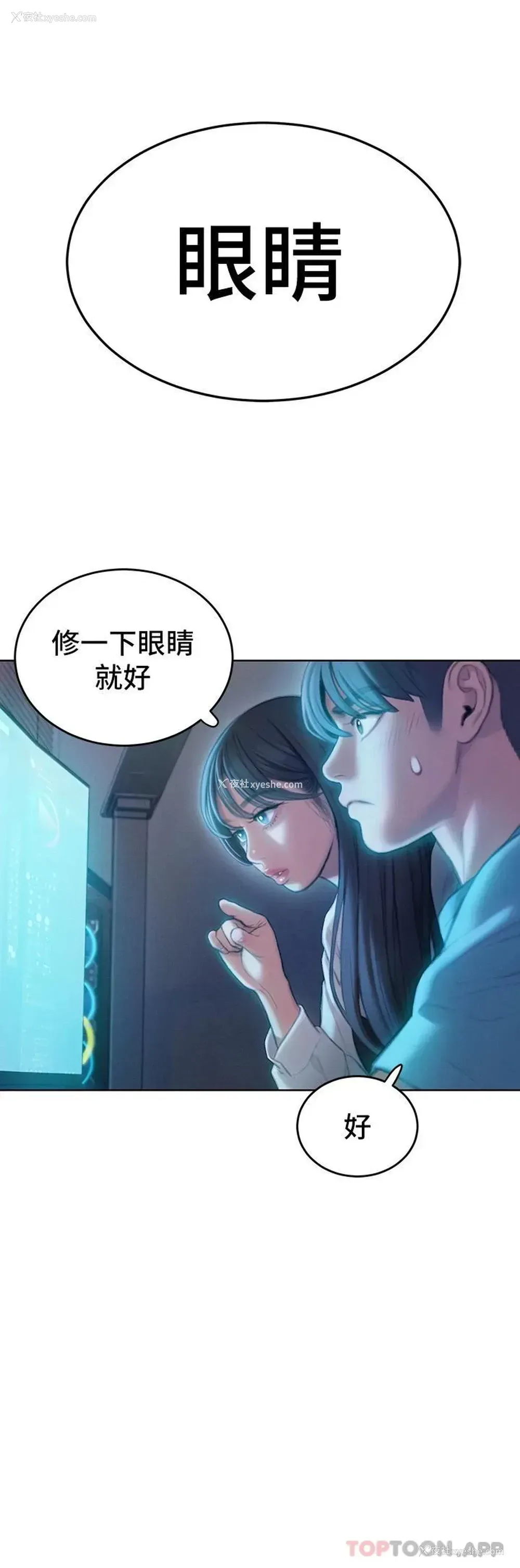 50P - 恋爱大富翁