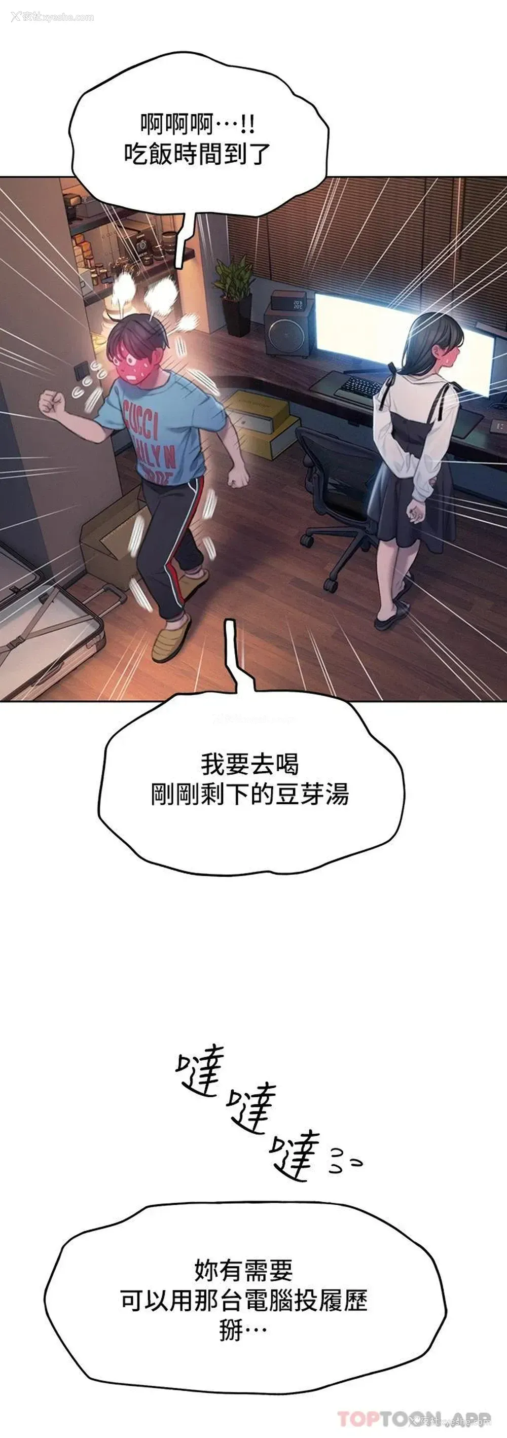 54P - 恋爱大富翁