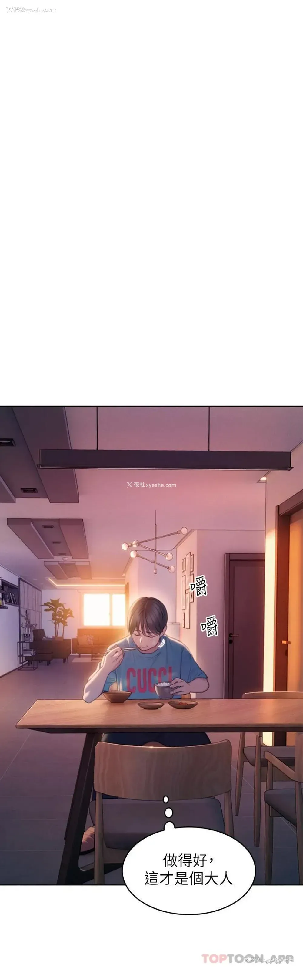 58P - 恋爱大富翁