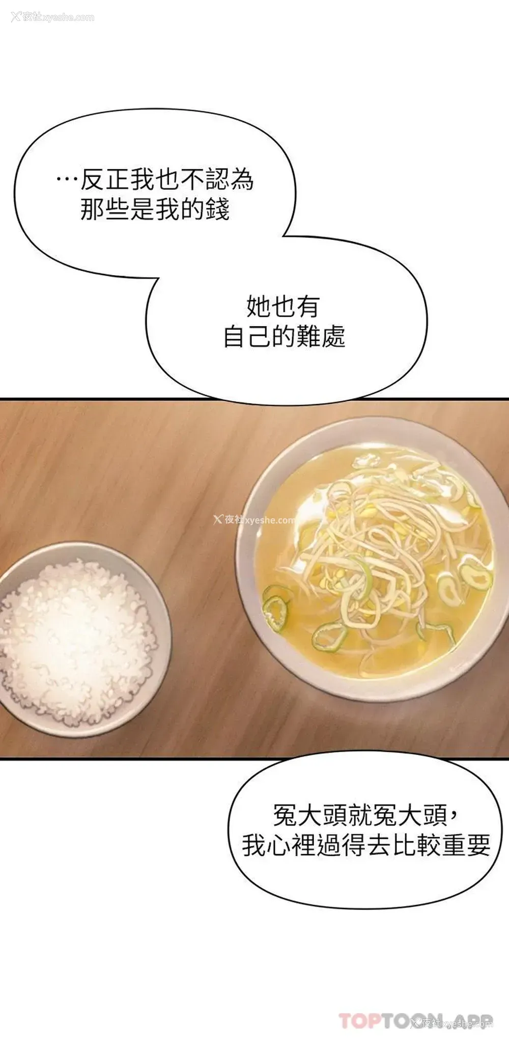 59P - 恋爱大富翁