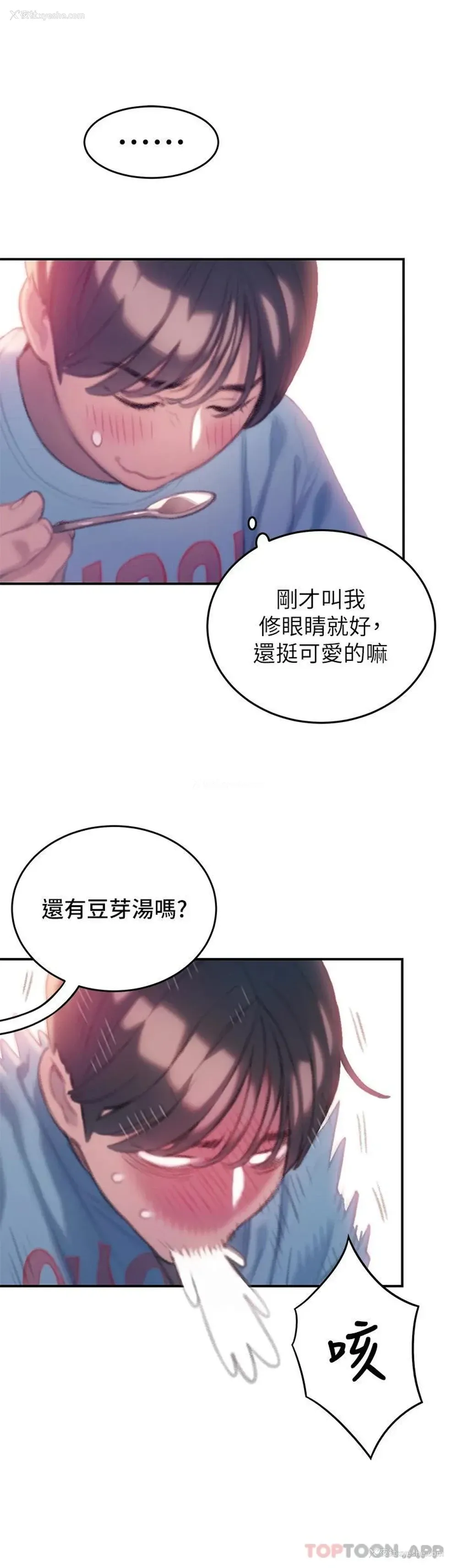 60P - 恋爱大富翁