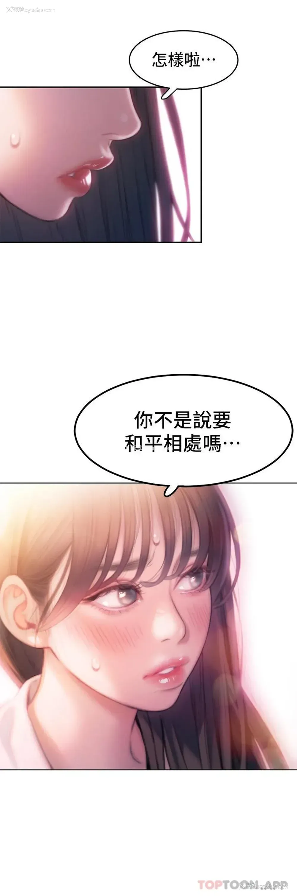 64P - 恋爱大富翁