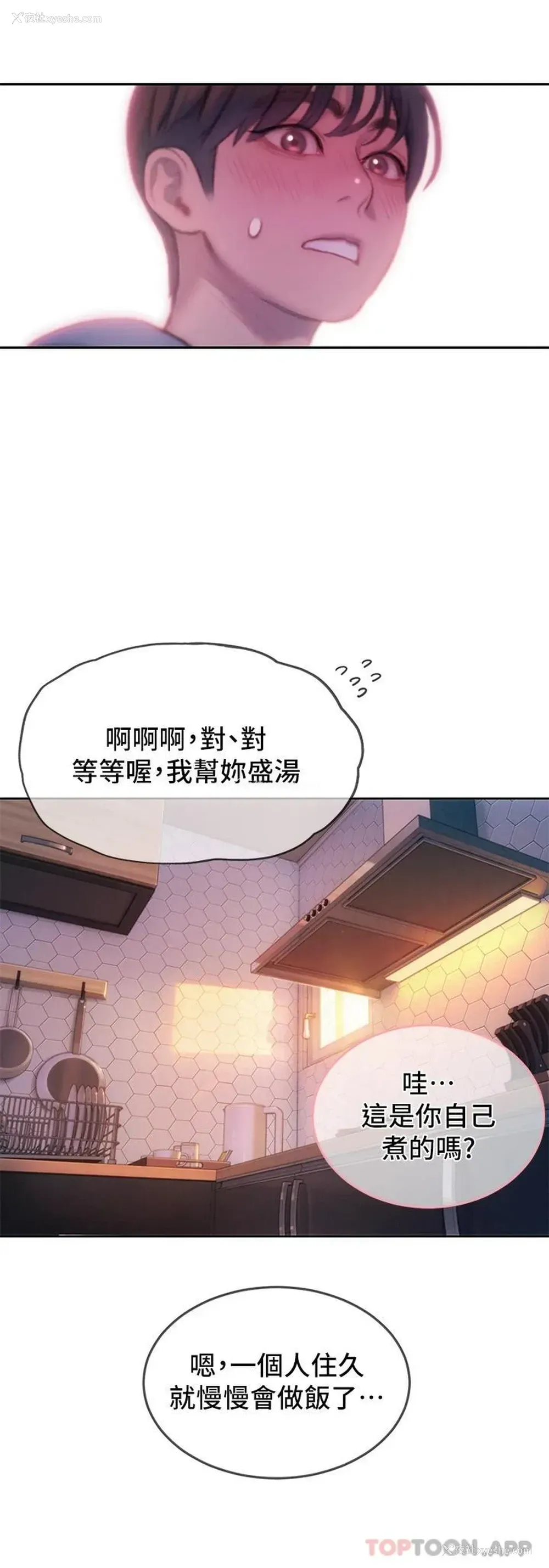 65P - 恋爱大富翁