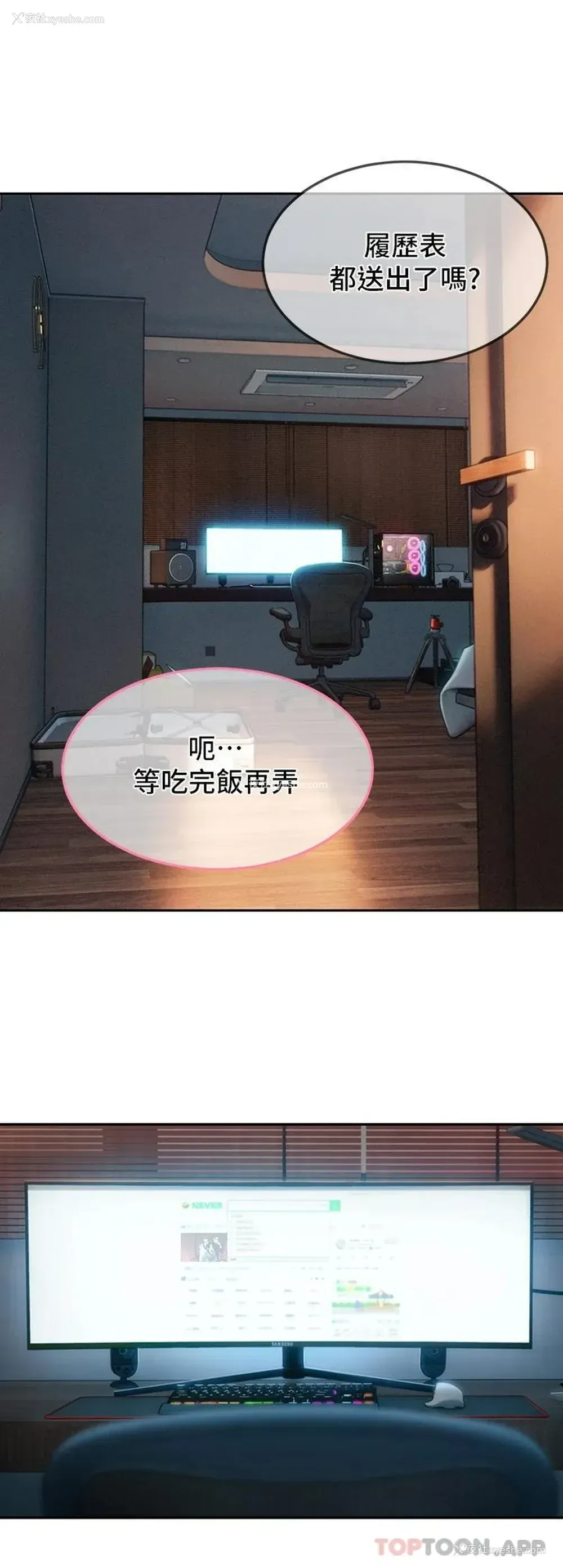 66P - 恋爱大富翁