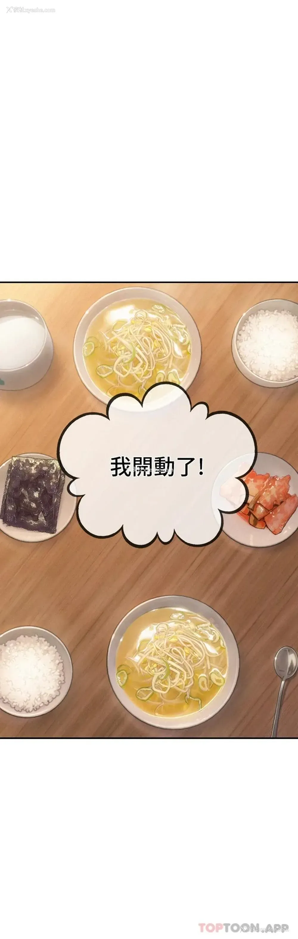 69P - 恋爱大富翁