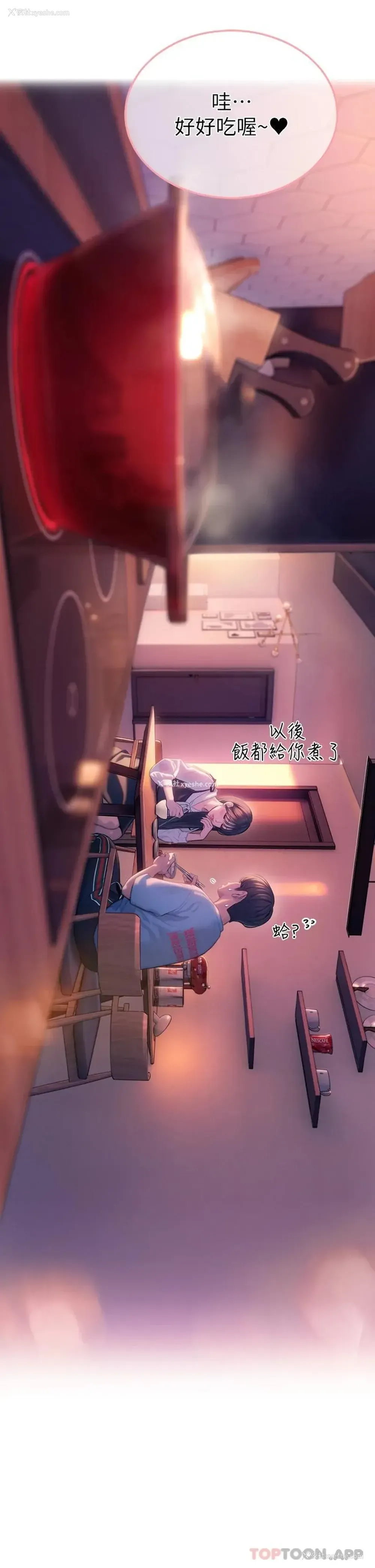 70P - 恋爱大富翁