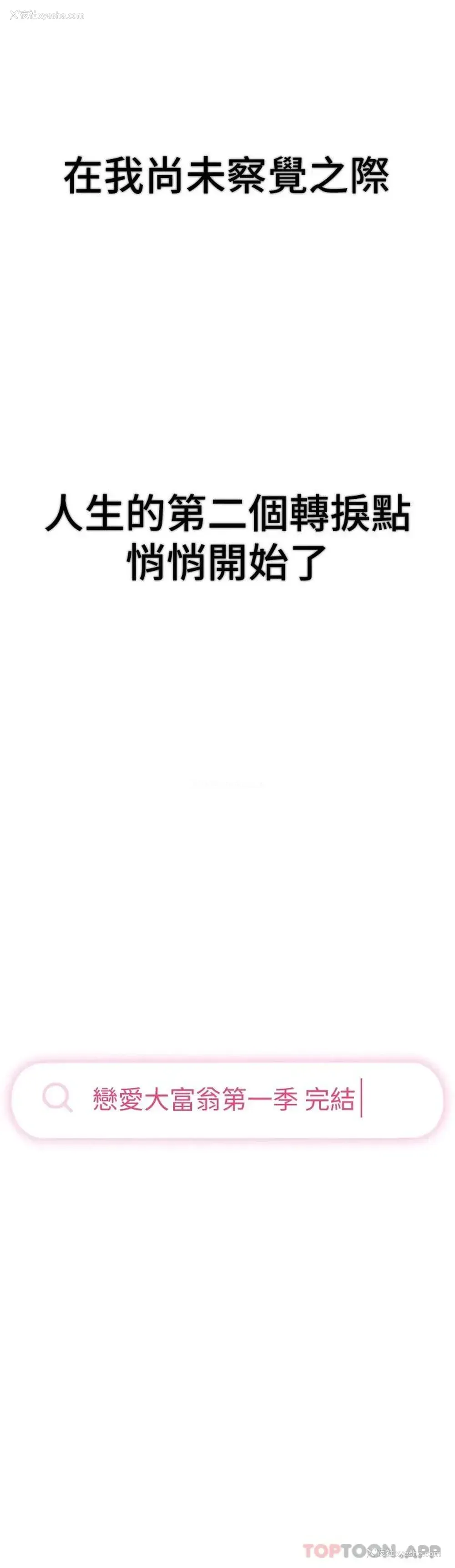 71P - 恋爱大富翁