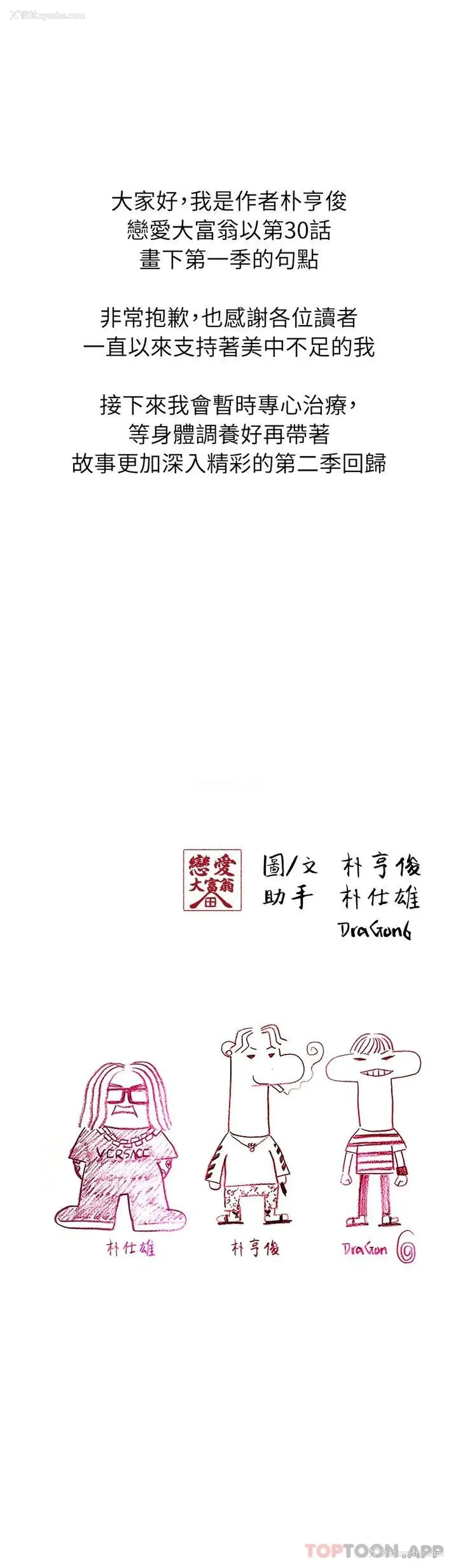 72P - 恋爱大富翁