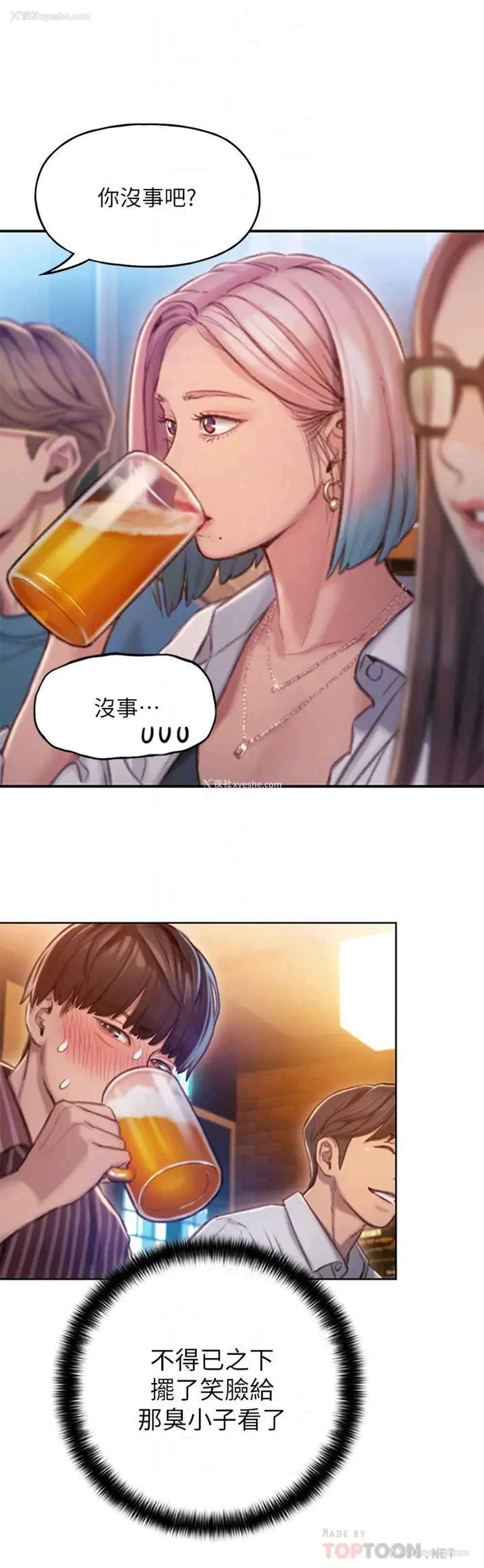 14P - 恋爱大富翁