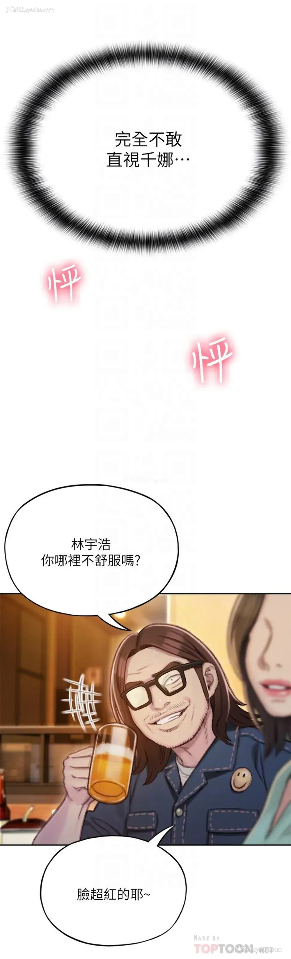 18P - 恋爱大富翁