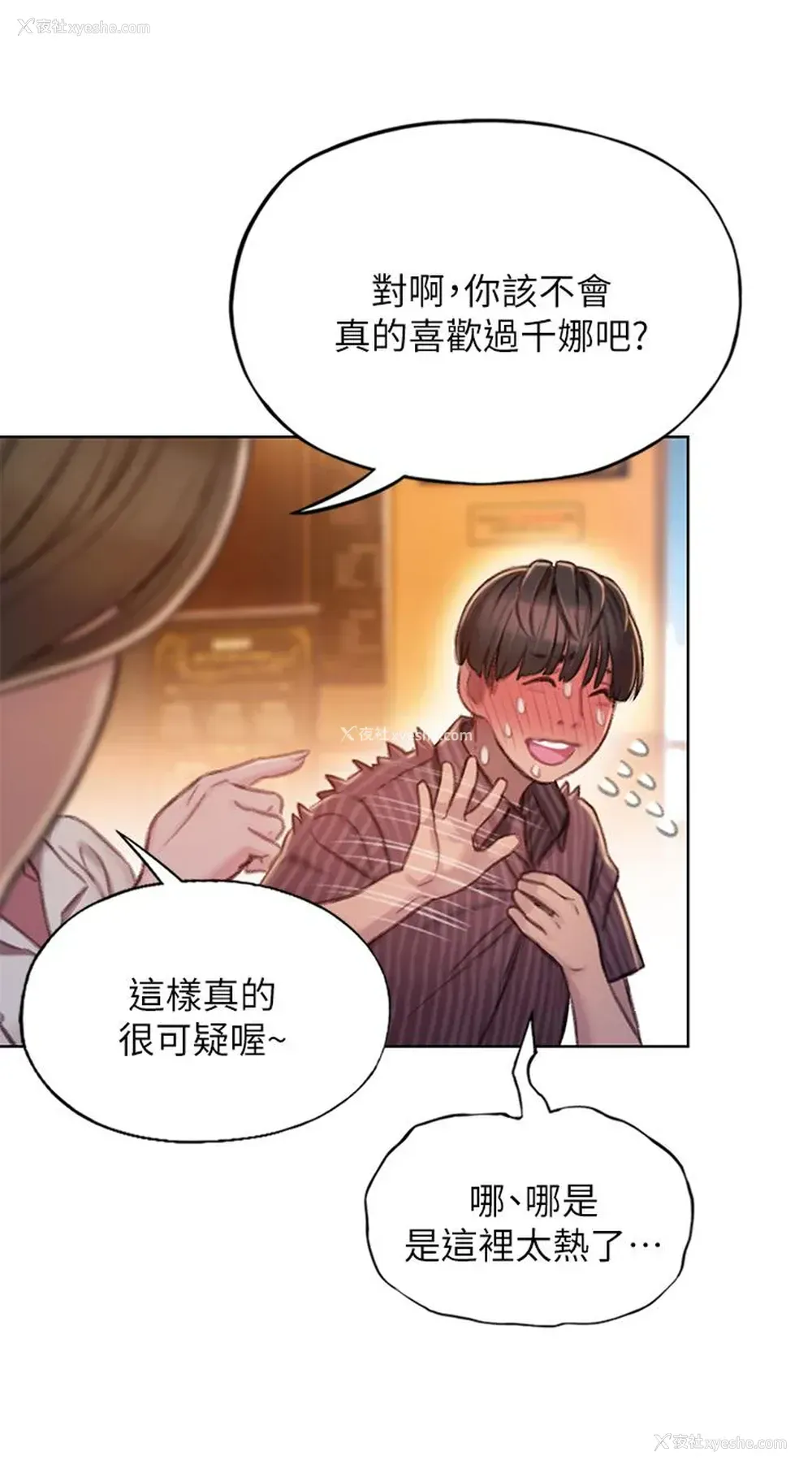 19P - 恋爱大富翁