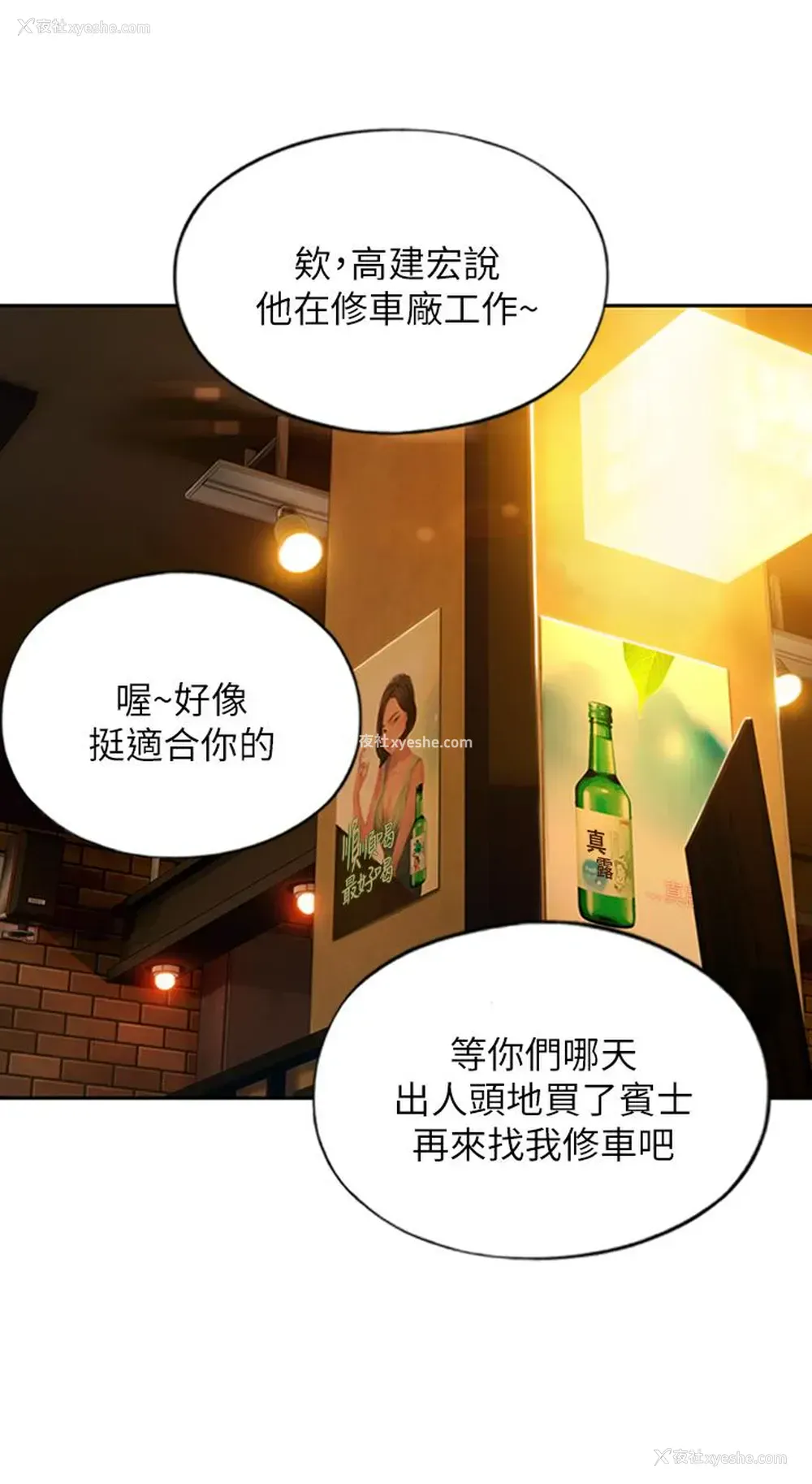 22P - 恋爱大富翁